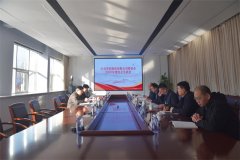 公司黨委召開2025年度民主生活會(huì)